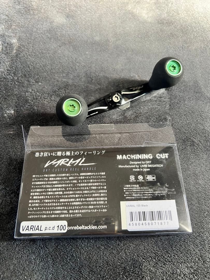 DRT バリアルハンドル 100mm グリン mk1