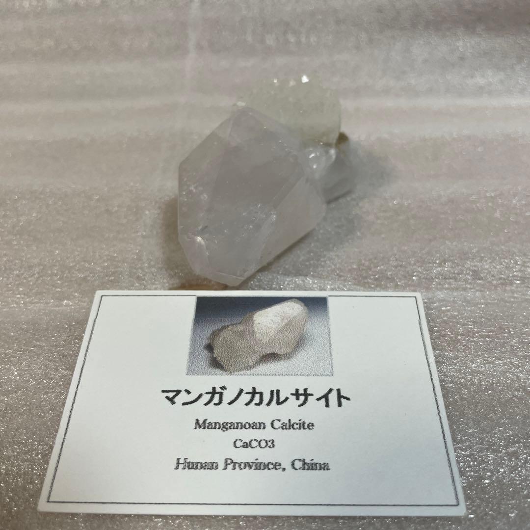 マンガノカルサイト 蛍光