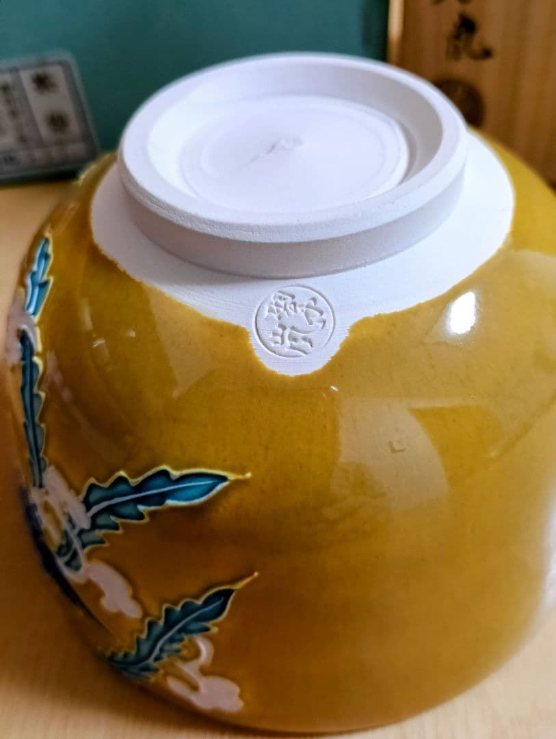 V*t様 ■ 中村翠嵐 作 鳳凰 茶盌 茶道具 希少価値！■