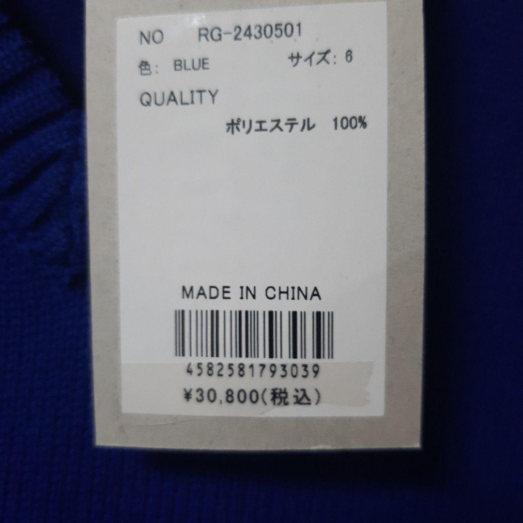 新品　ラッセルノ　メンズウエア　ベスト　定価30800　サイズ6