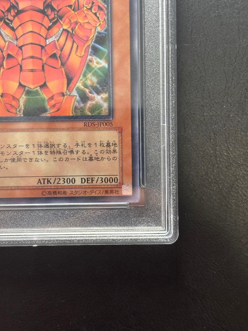 【PSA10】創世神 ザクリエイター アルティメット RDS レリーフ