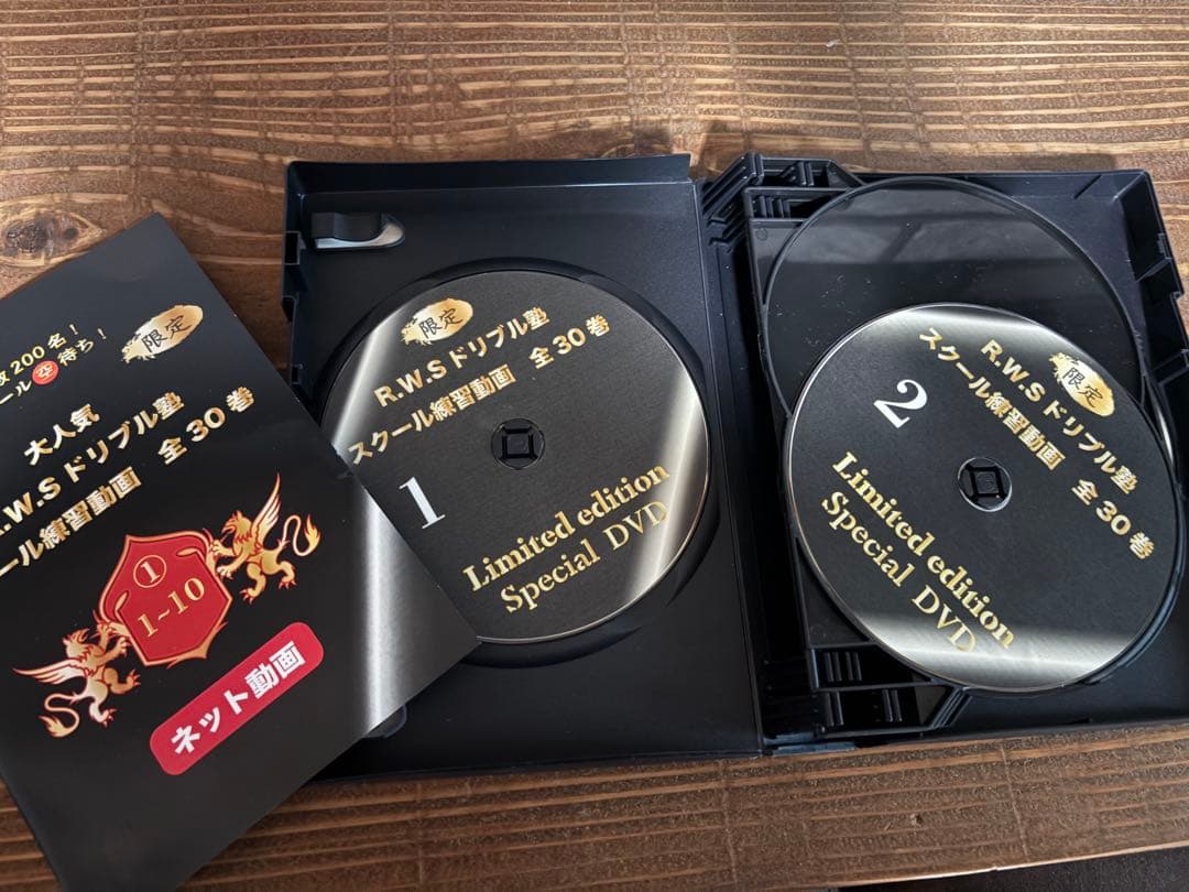 R.W.Sドリブル塾 DVD 全30巻 限定