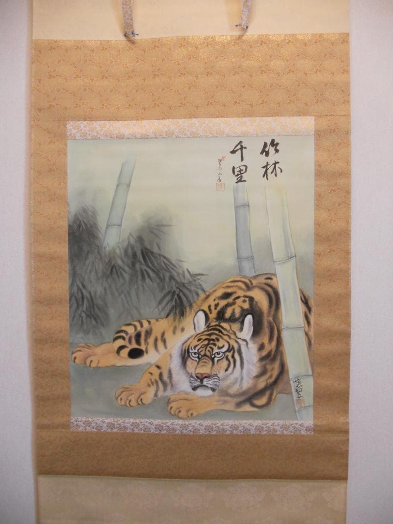 掛け軸 川島紫翠 虎 竹林千里 絹本 希少 軸装 茶道具 掛軸 美品 です。