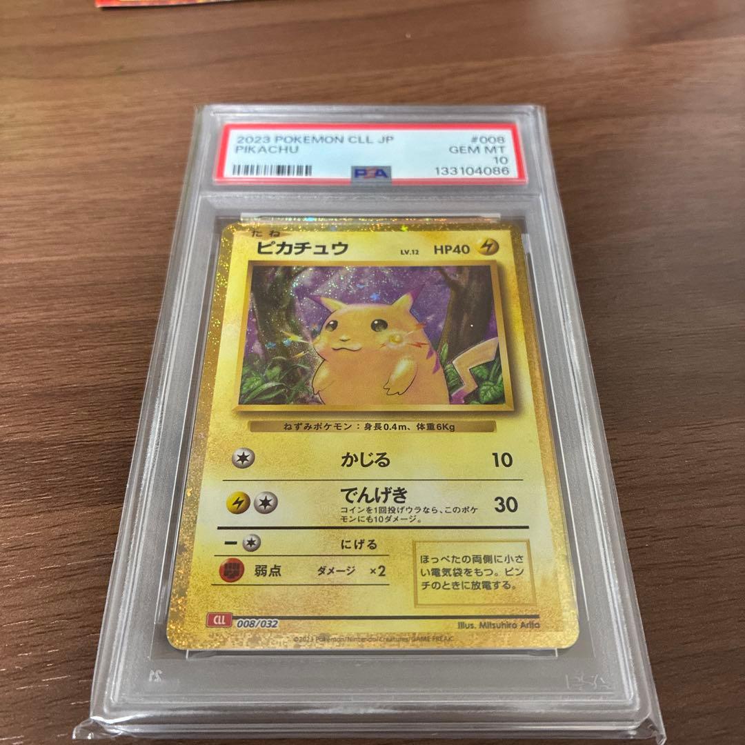ピカチュウ クラシック2023 POKEMON CLL JP PSA10