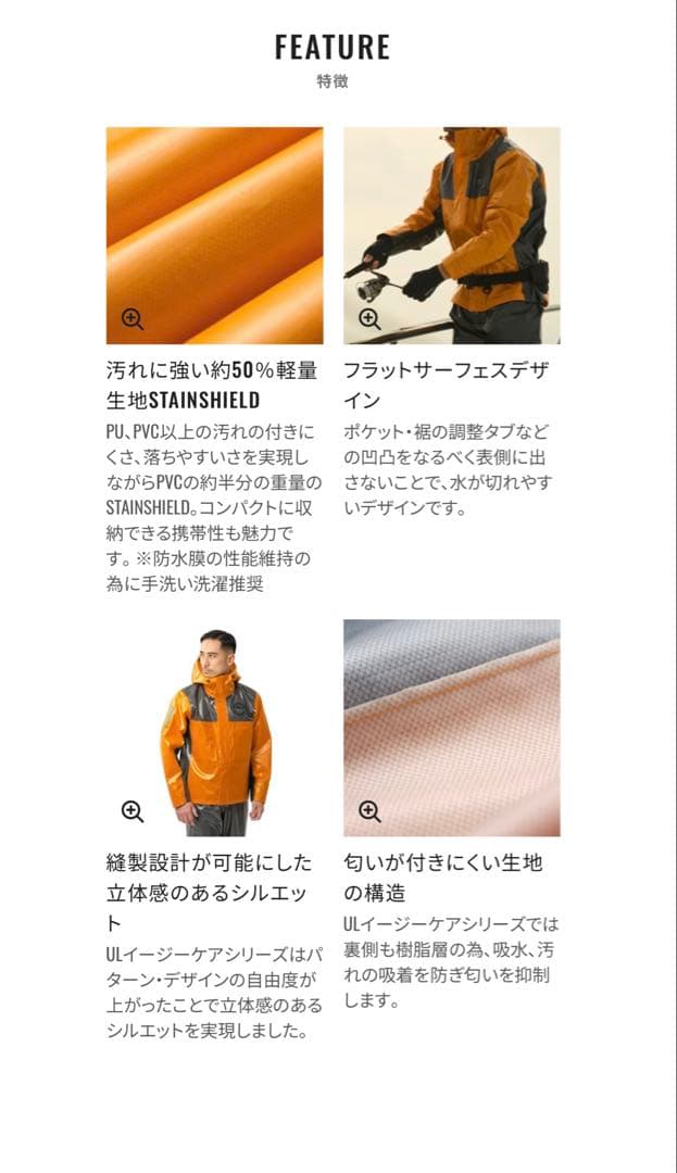 SHIMANO ULイージーケア ジャケット 05 [RA-040Y]