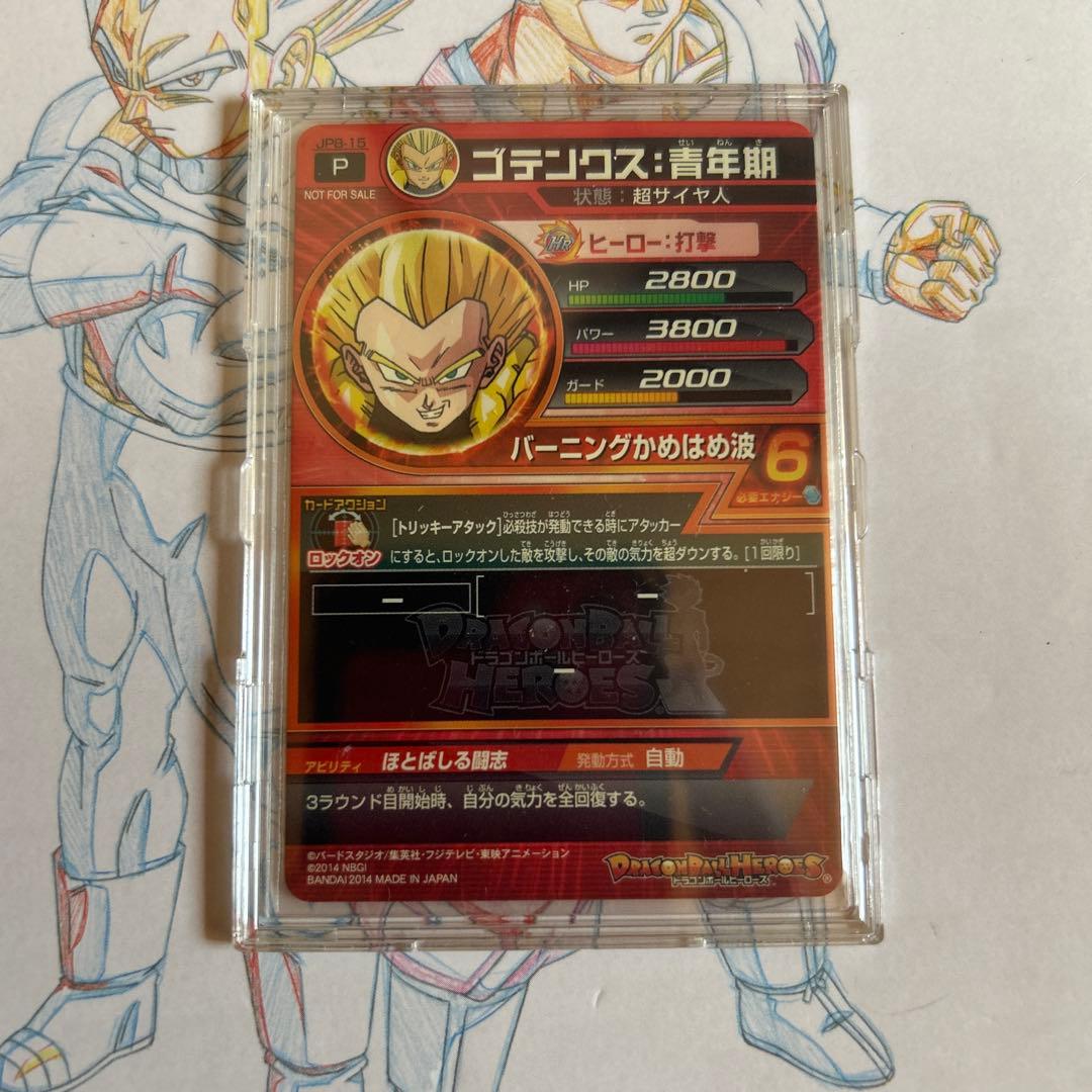 ドラゴンボールヒーローズ⭕️ゴテンクス青年期⭕️jpb-15