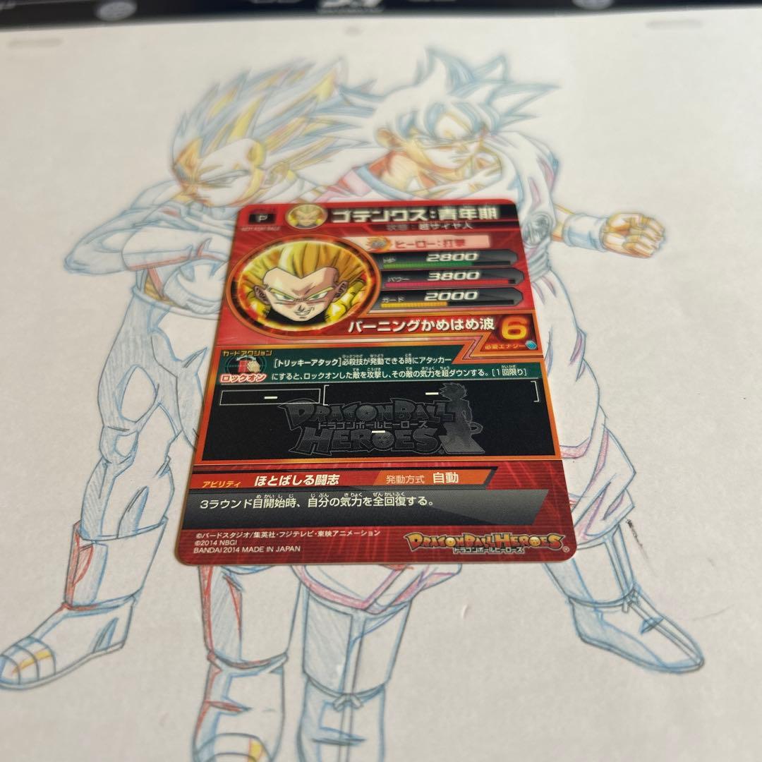ドラゴンボールヒーローズ⭕️ゴテンクス青年期⭕️jpb-15