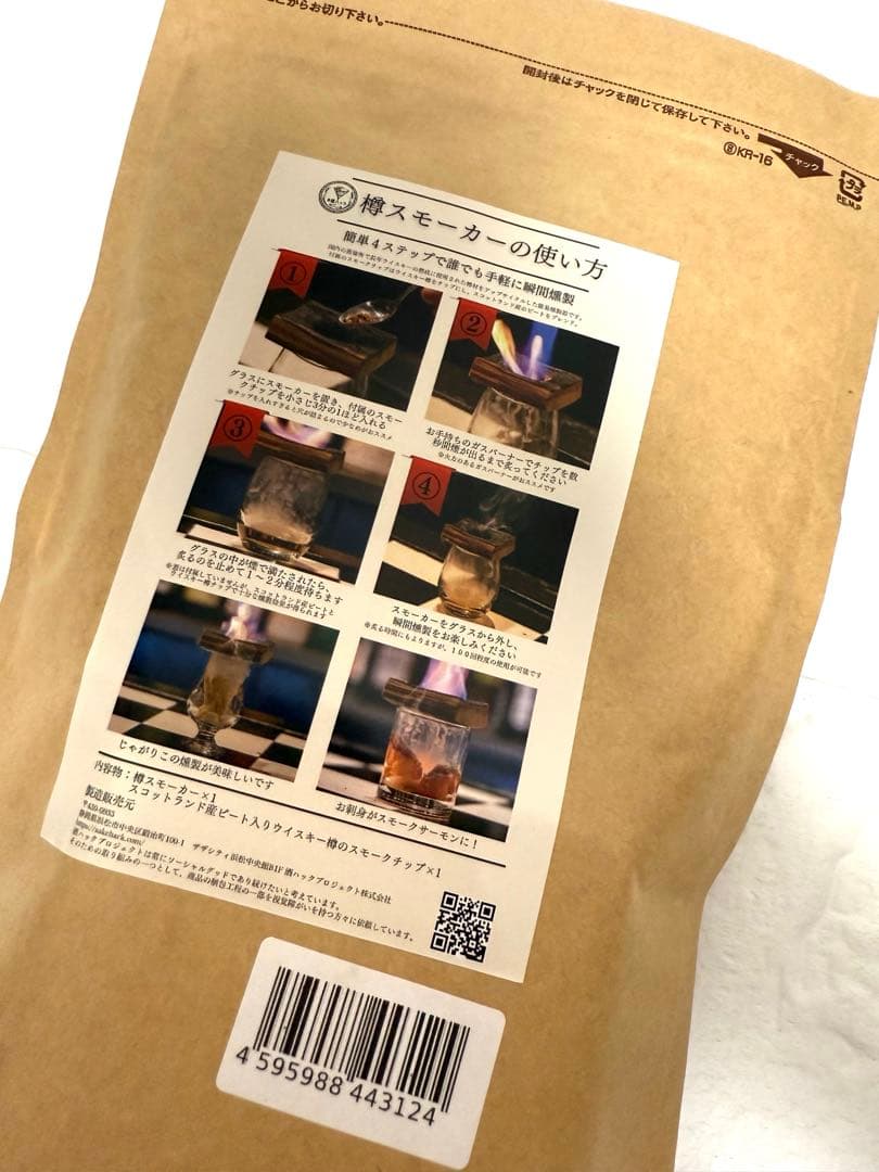 檜スモーカーとガラスボトルセット 酒ハック