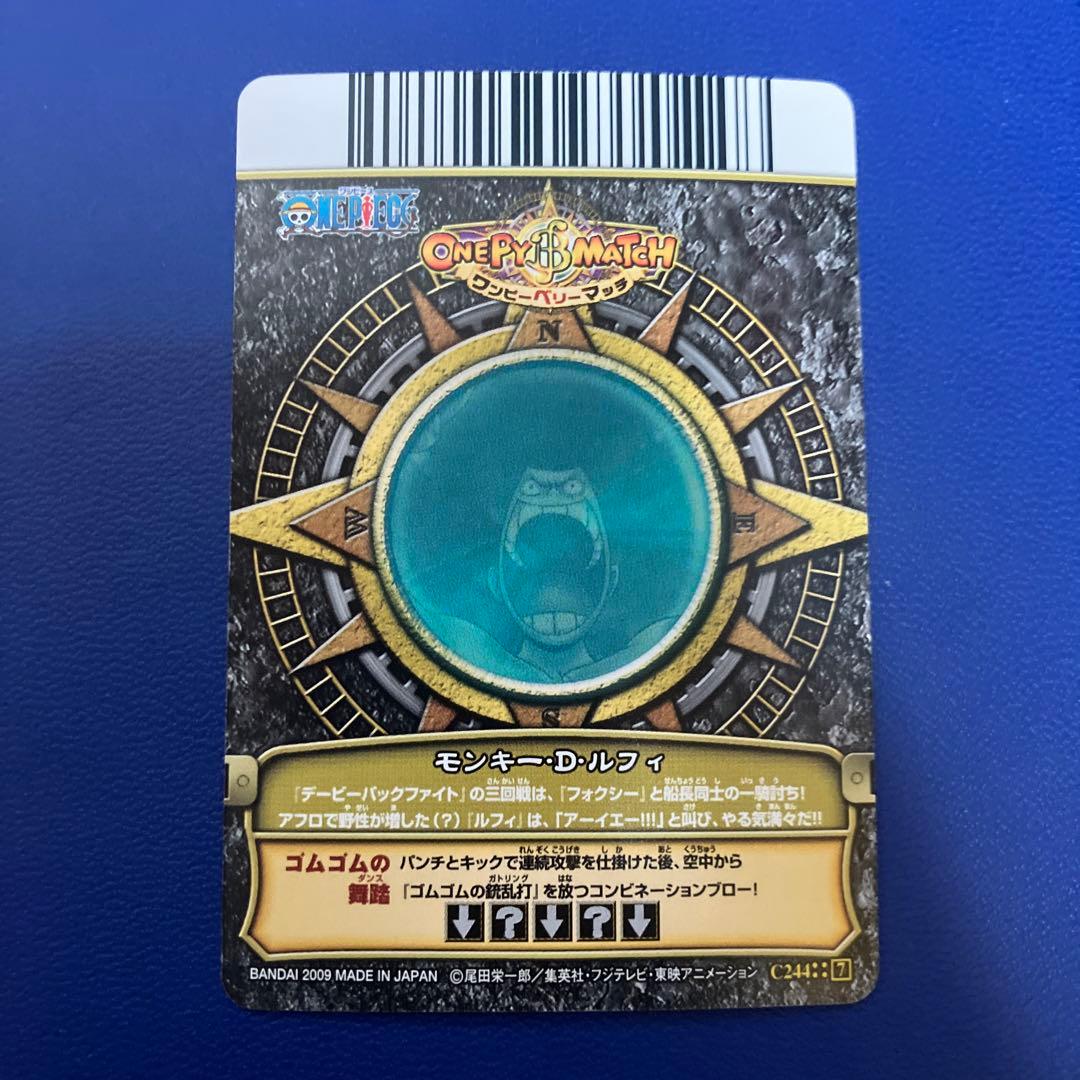 ワンピースベリーマッチ　gr ルフィ