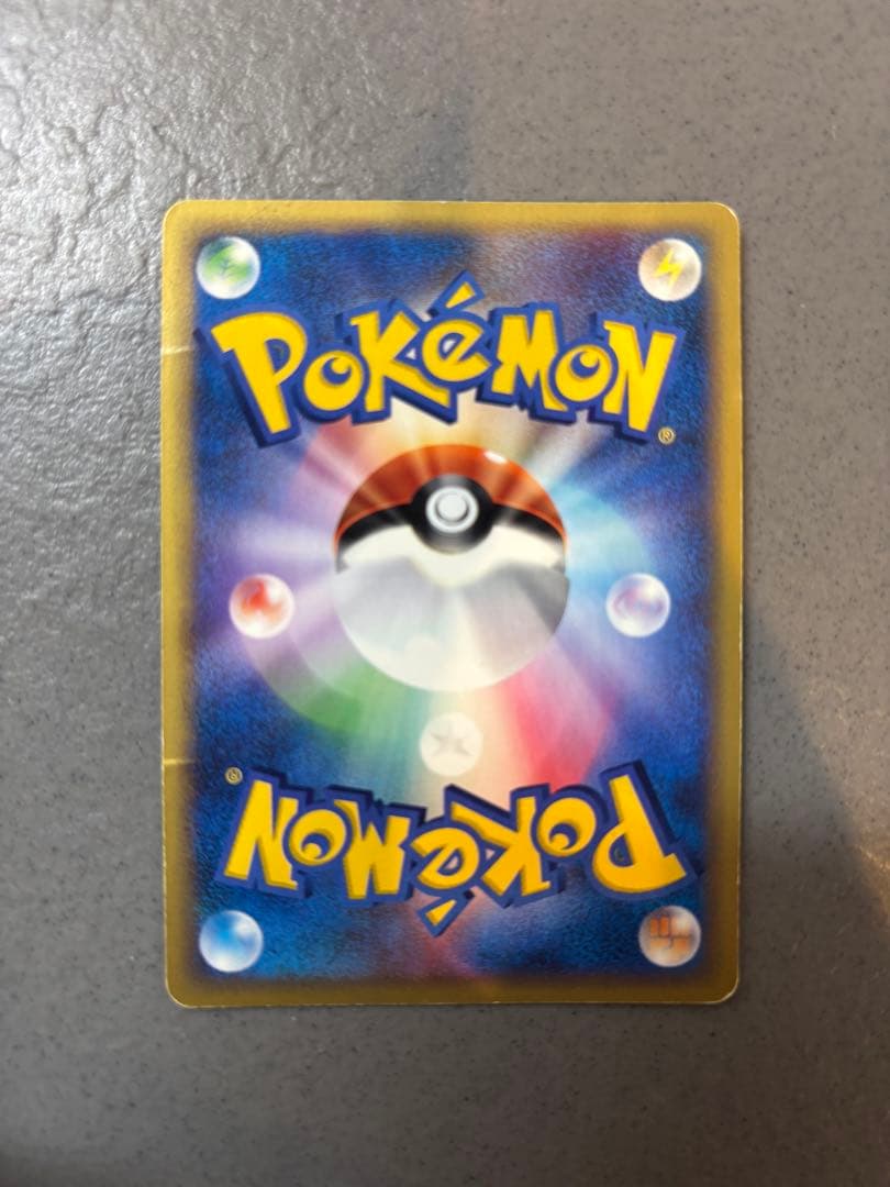 【年末最終セール】リザードン ☆ 拡張パック第5弾 神秘なる山 089/088