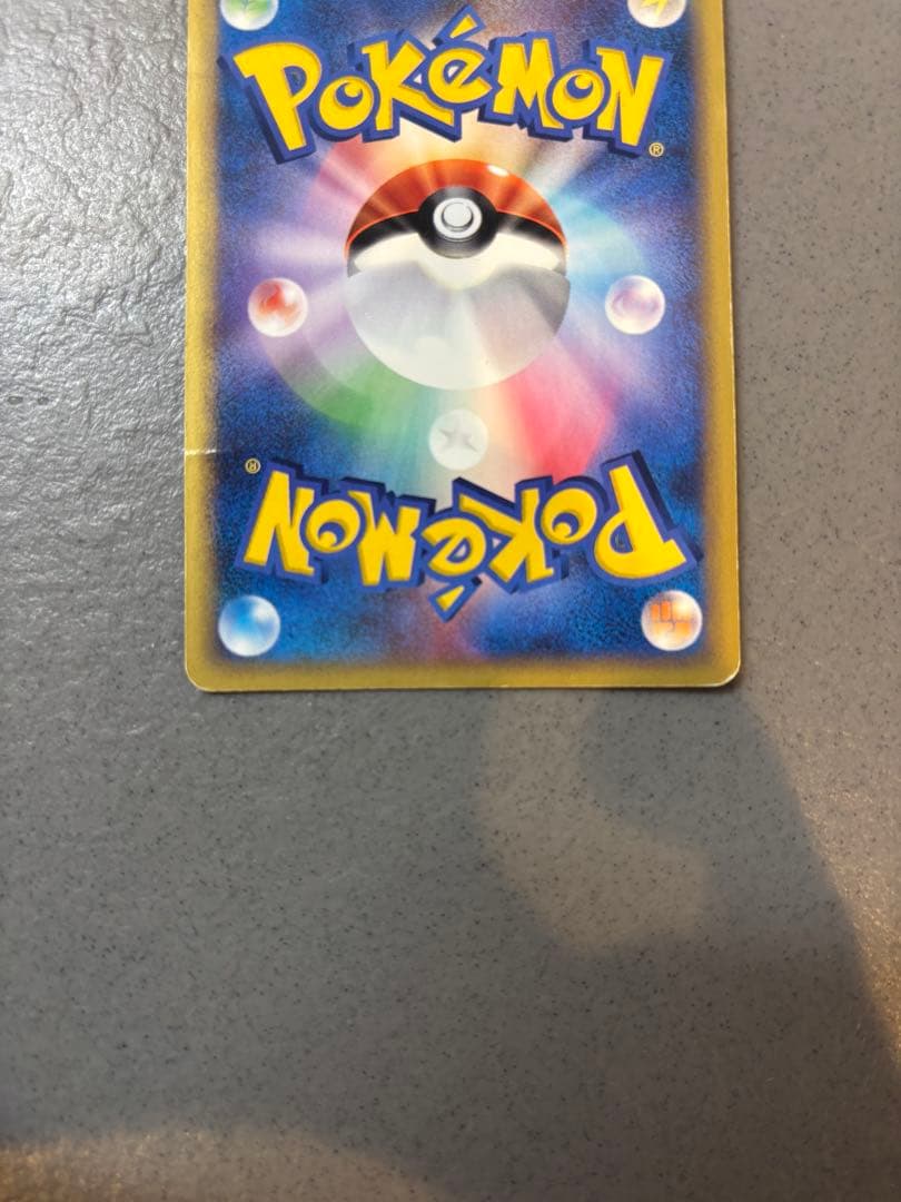 【年末最終セール】リザードン ☆ 拡張パック第5弾 神秘なる山 089/088