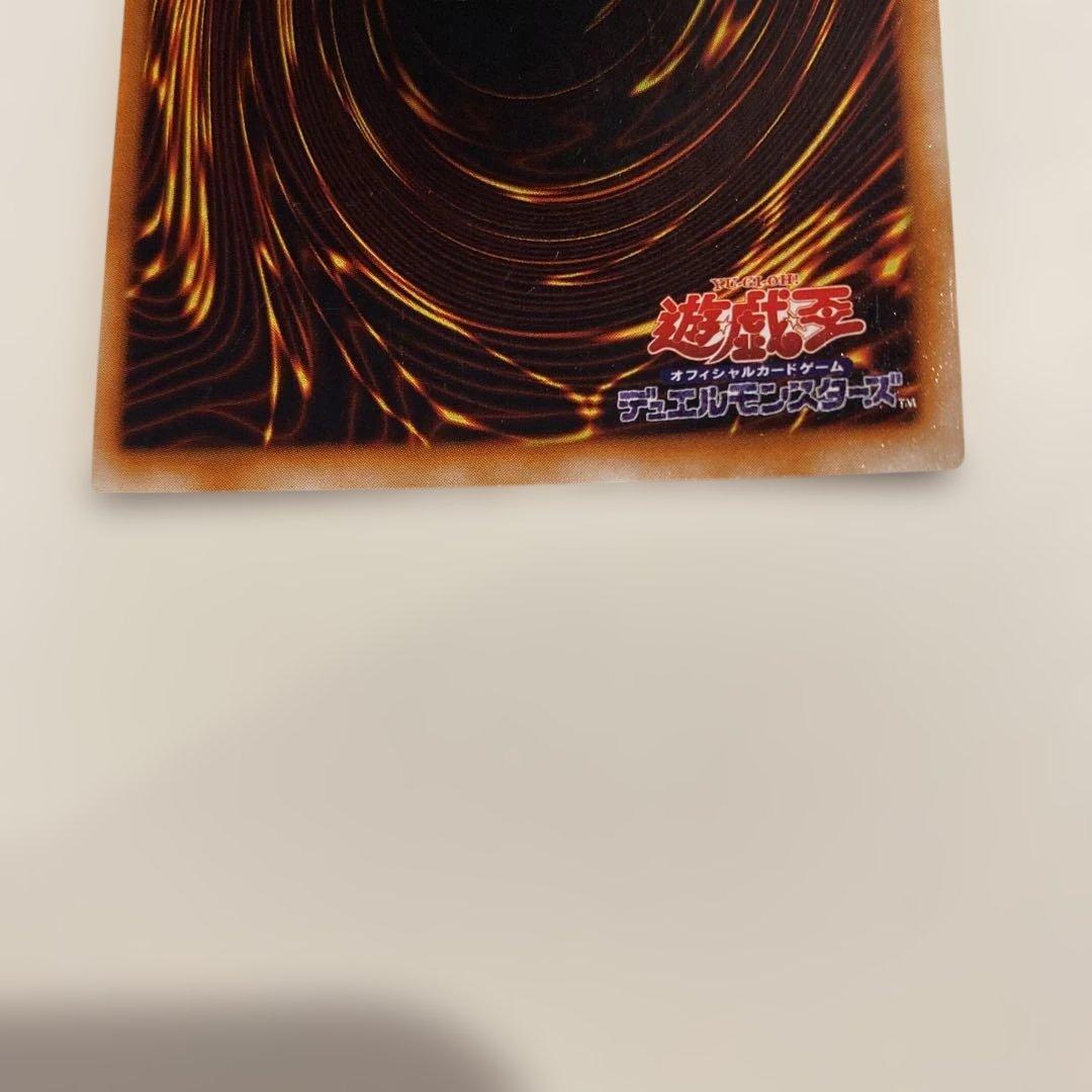 遊戯王　美品　初期　ブラックマジシャン　ウルトラ