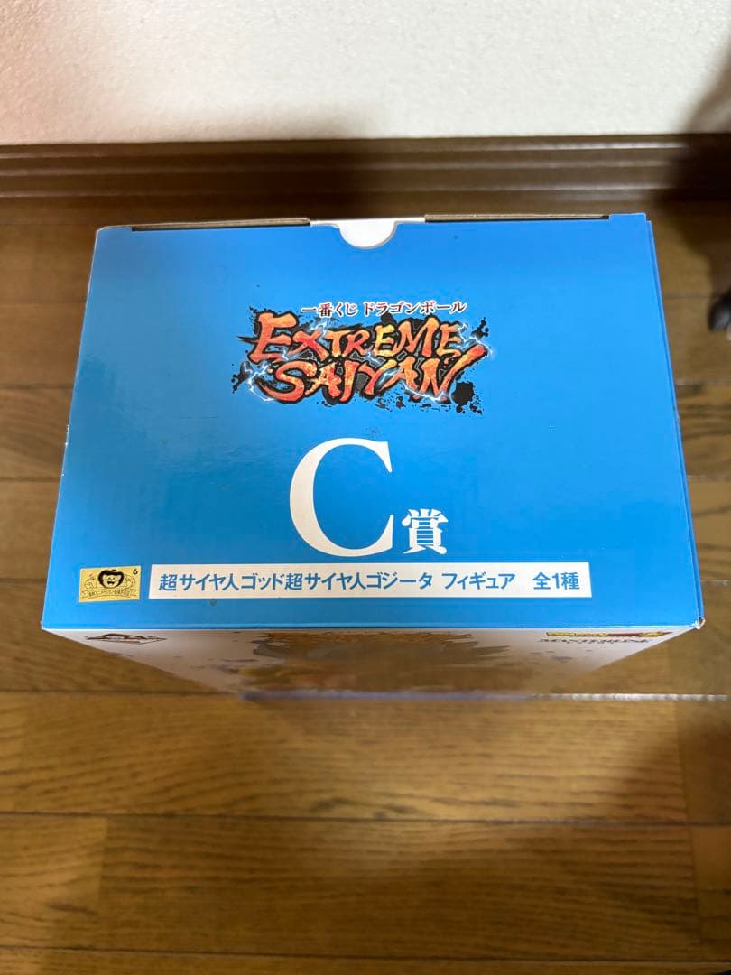 1番くじEXTREME SAIYAN 2体セット