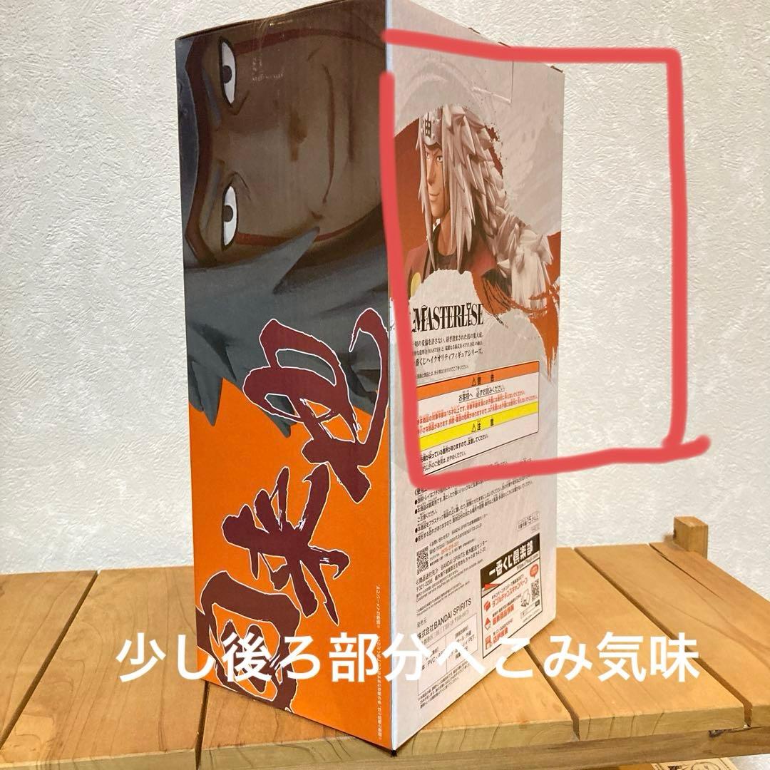 NARUTO ナルト 1番くじA賞 自来也とD賞 キラービーとE賞2点