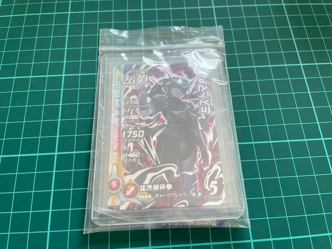 ダイの大冒険クロスブレイド S1-064 SECミストマァム