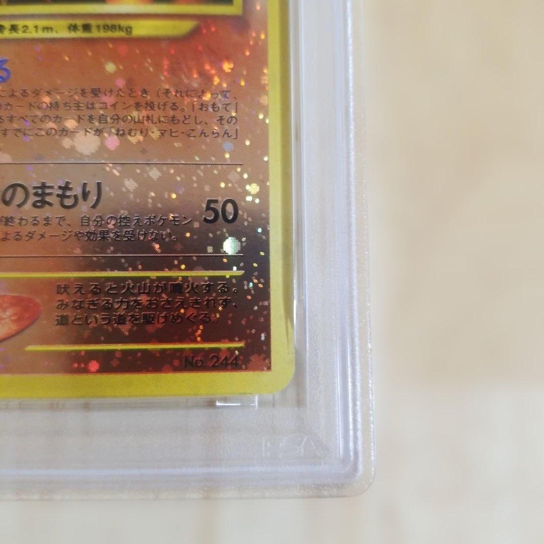 PSA9 エンテイ_プレミアムファイル2 PROMO 旧裏面　ポケモンカード
