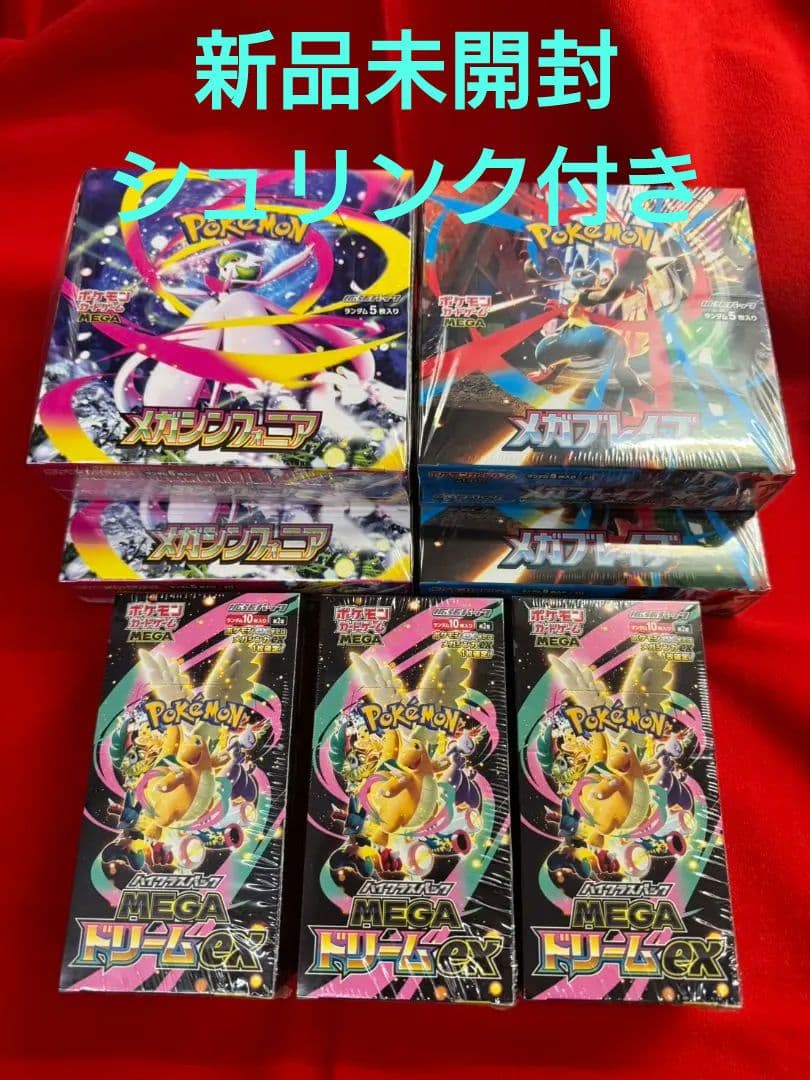 メガドリームex 3box メガブレイブ2box メガシンフォニア2box