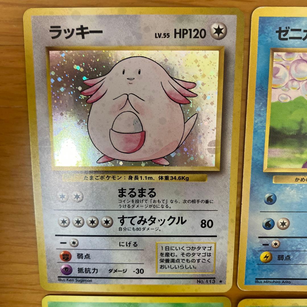 人気ポケモンカード 4枚セット　旧裏　ラッキー　ストライク　クロバット　ゼニガメ