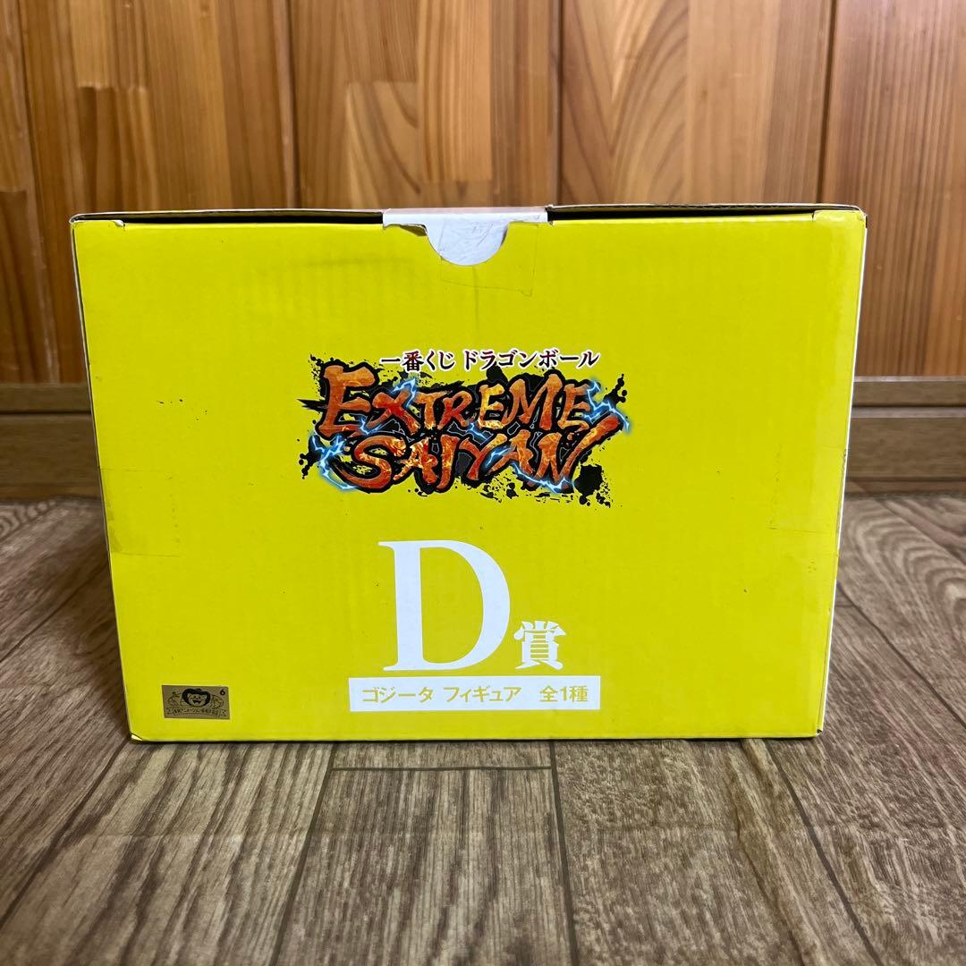 ドラゴンボール 一番くじ フィギュア ゴジータ （黒髪） D賞 未開封品