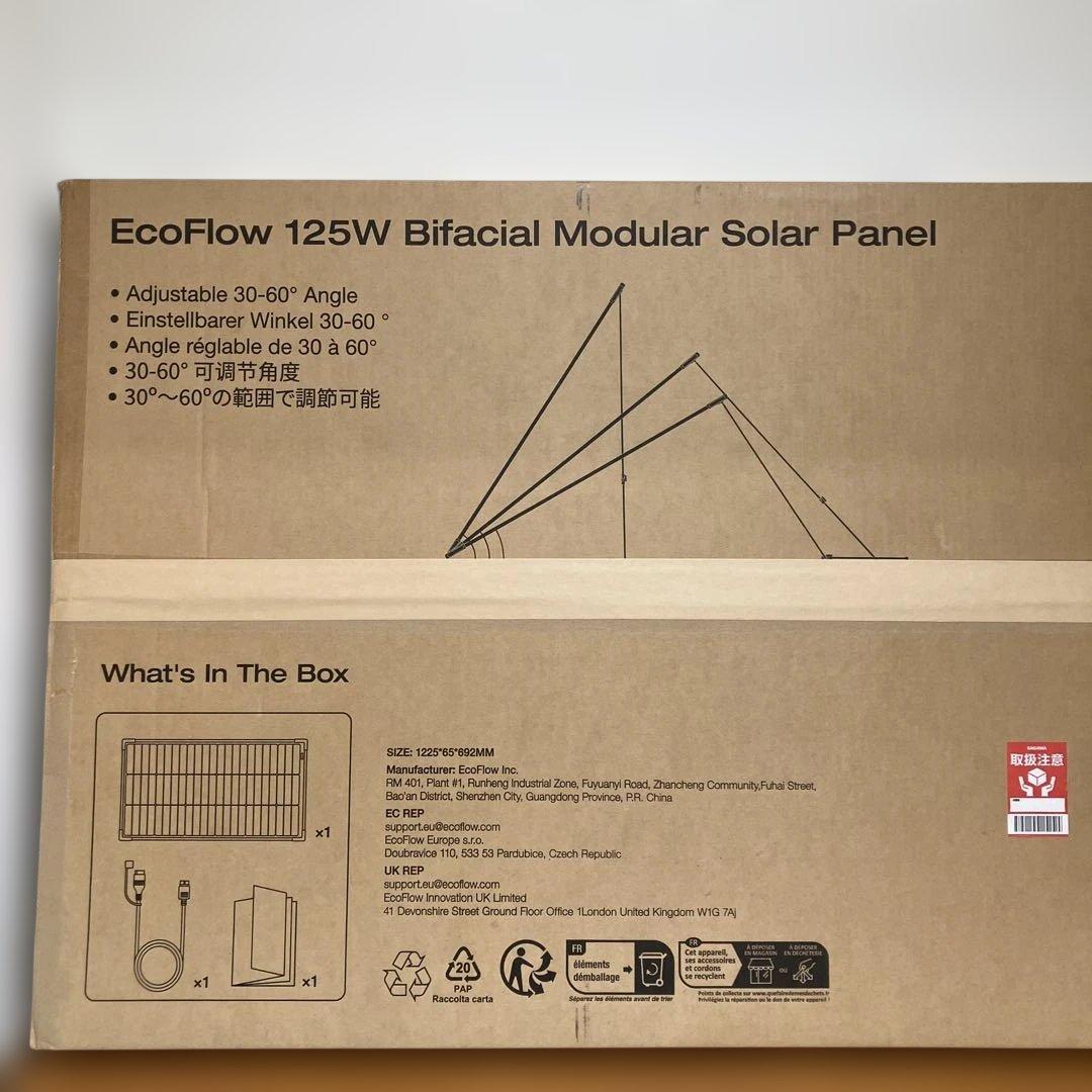 N556 EcoFlow 125W 両面ソーラーパネル ケーブル付
