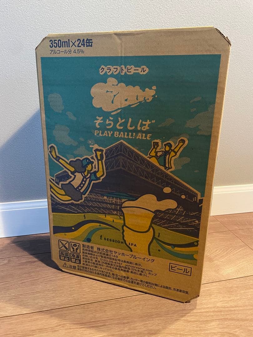 【数量限定】そらとしば　PLAY BALL! ALE 24缶　クラフトビール