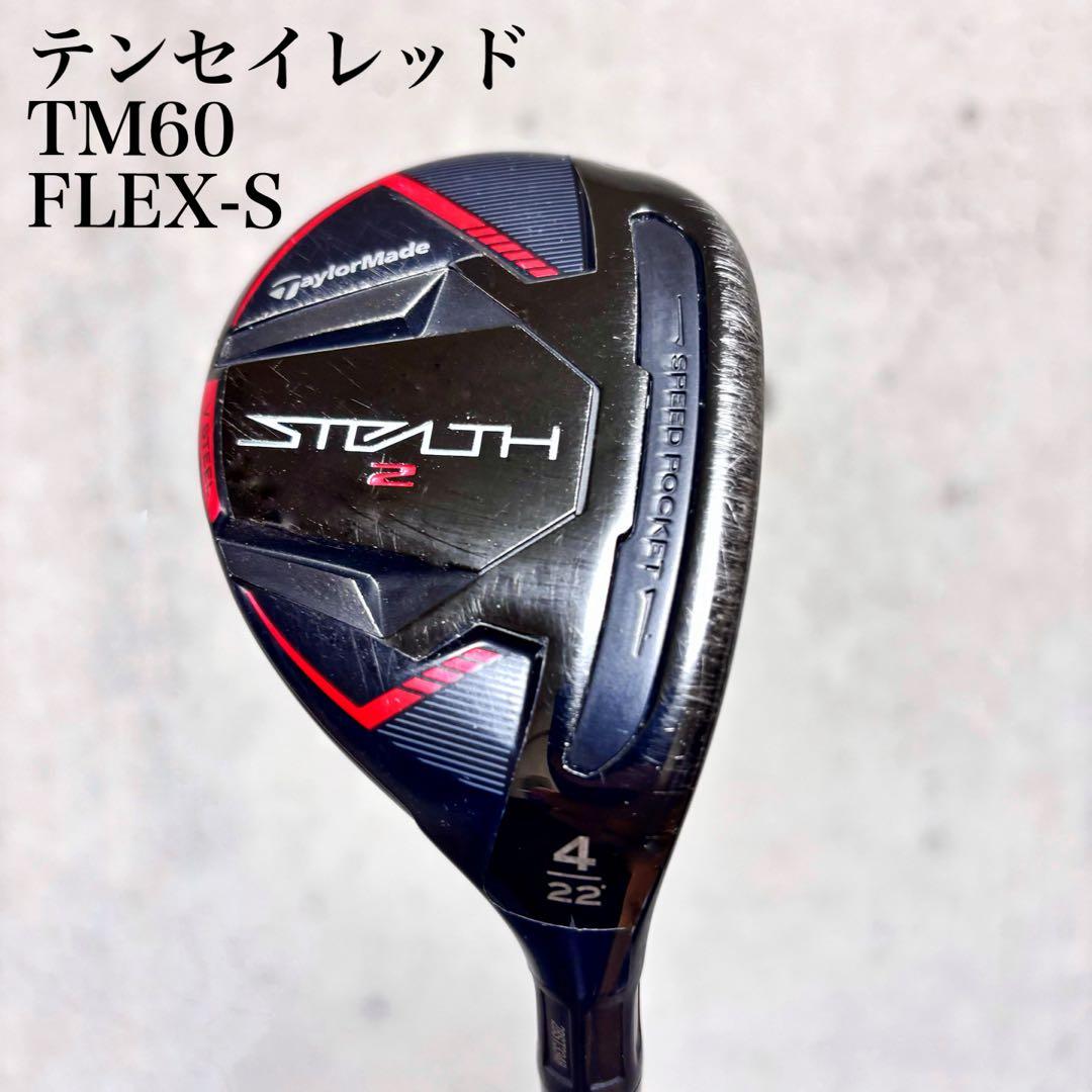 TaylorMade ステルス2 U4 ユーティリティ レスキュー