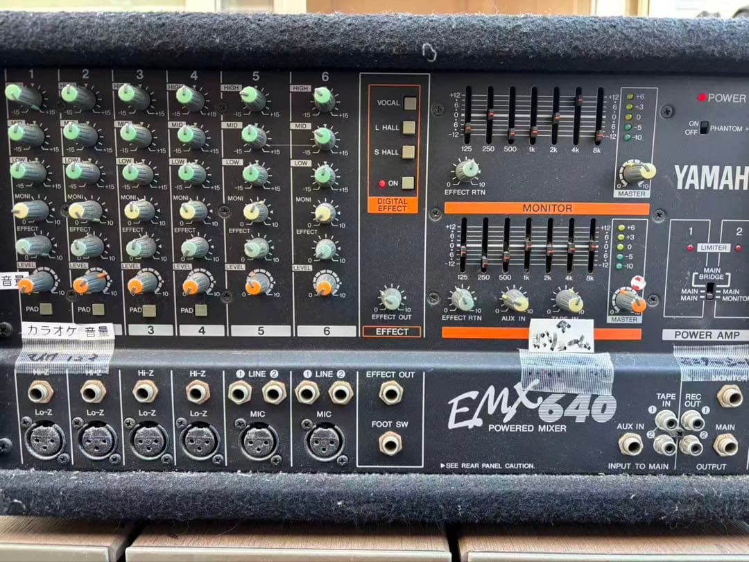 Yamaha EMX640 パワードミキサー