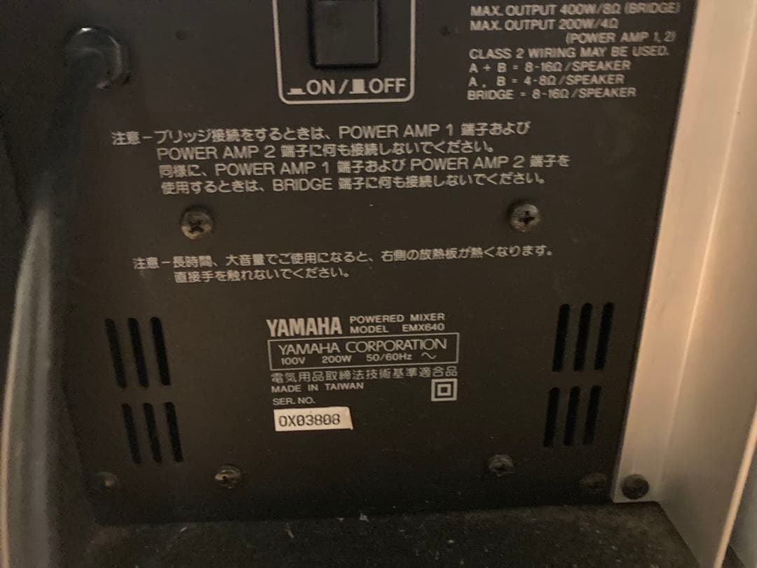 Yamaha EMX640 パワードミキサー