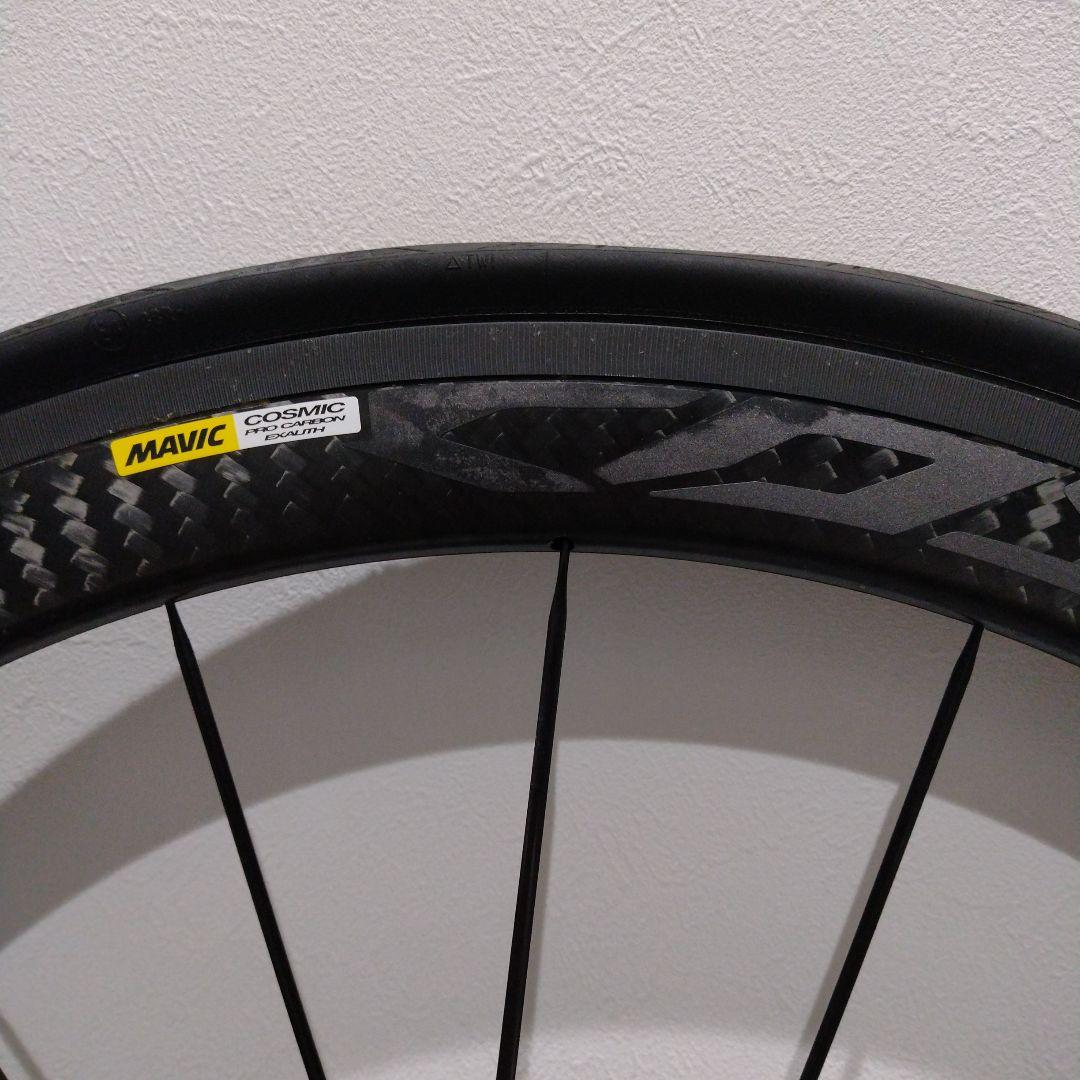 マビック　コスミック　プロ　カーボン　エグサリット