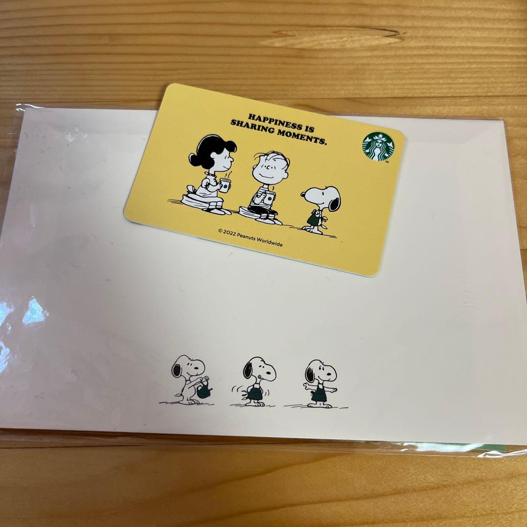 スタバカード　スヌーピーコラボ　イエロー　メッセージカード　PIN未削り　残高0