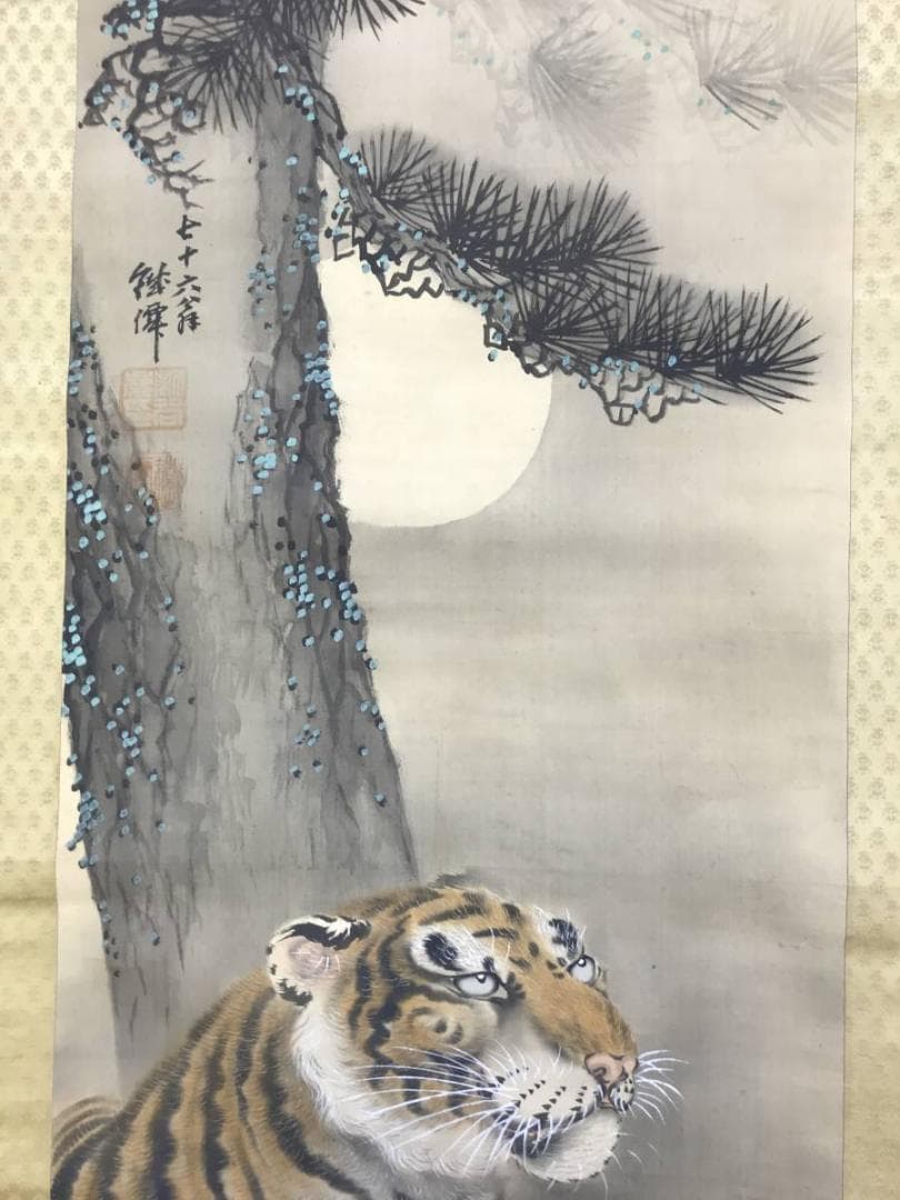 【真作】新谷鉄僊/猛虎図/掛軸/名家伝来/AD-394
