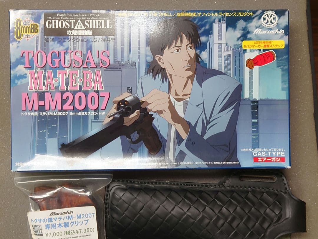 マルシン　トグサ　マテバ　 M-M2007 ガスガン ホルスター&木グリ付き