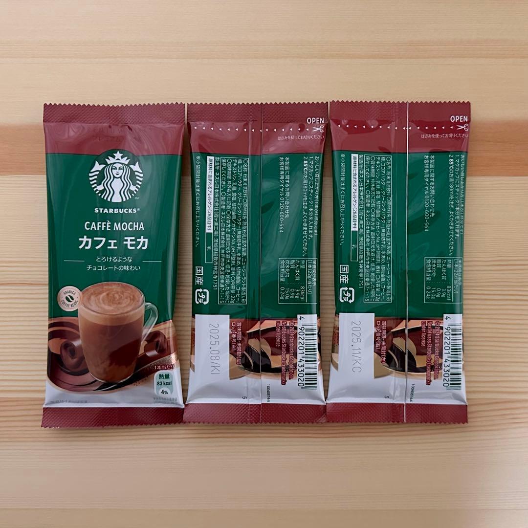 Thank you◆スタバラテ/ベルメーレン/チロルチョコ/プチギフト