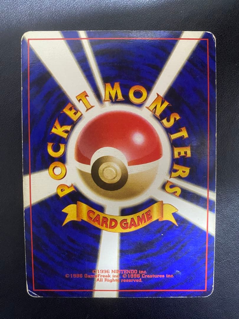 カツラのリザードン ★ ジム拡張第2弾 闇からの挑戦 旧裏