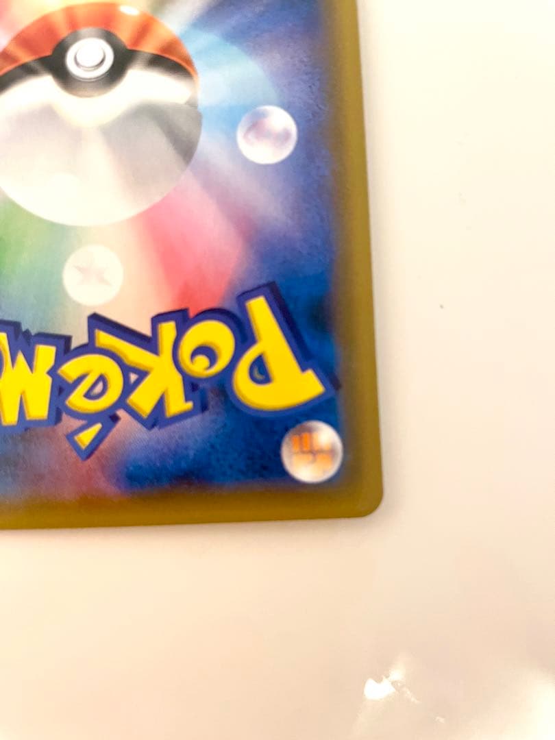 お茶会ごっこピカチュウ PROMO