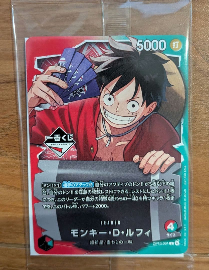 ONE PIECE カードゲーム一番くじ　まとめ売り　プロモーションカード付き