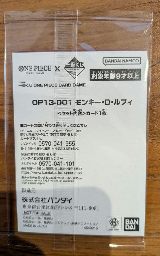 ONE PIECE カードゲーム一番くじ　まとめ売り　プロモーションカード付き