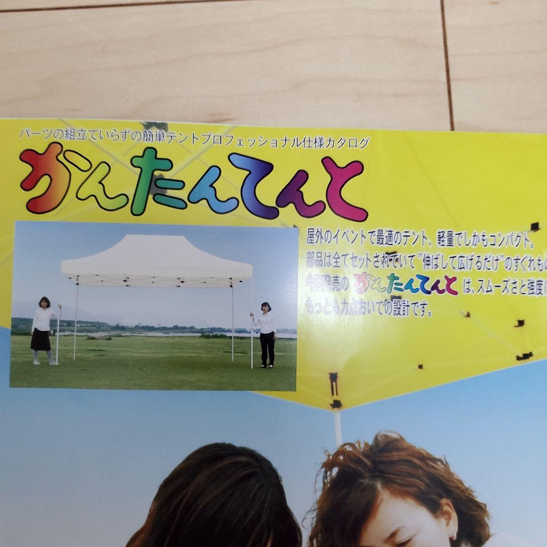 かんたんてんと　青　1.8×1.8m