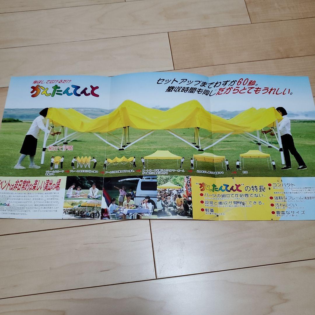 かんたんてんと　青　1.8×1.8m