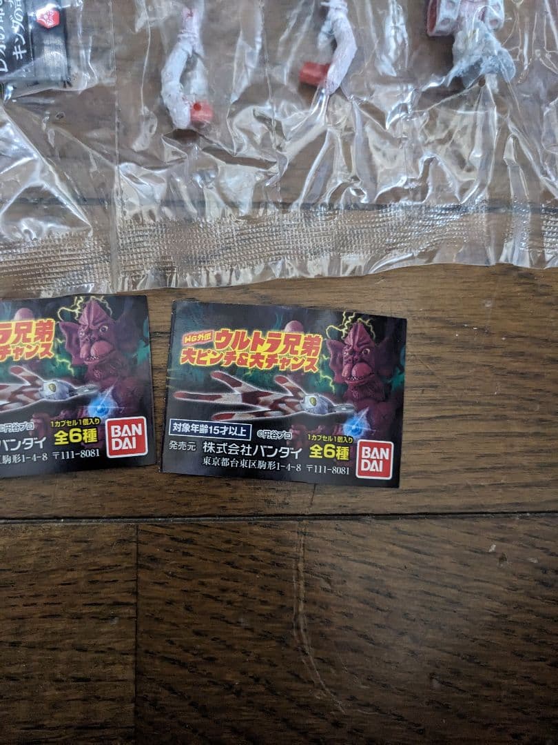 HG外伝　ウルトラ兄弟　大ピンチ＆大チャンス　未開封　4点セット売り