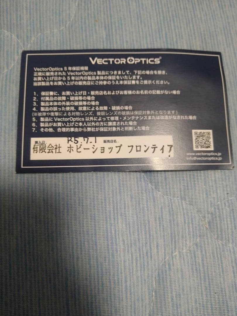 ドットサイトVectorOptics