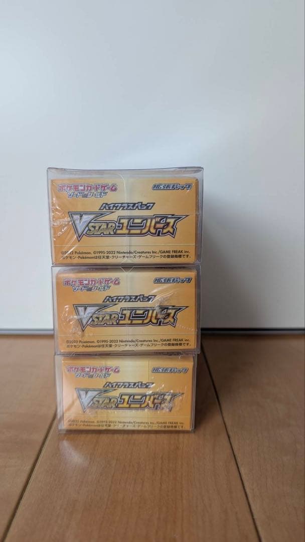 ポケモンカード Vスターユニバース新品未開封シュリンク付　専用ケース付き3BOX