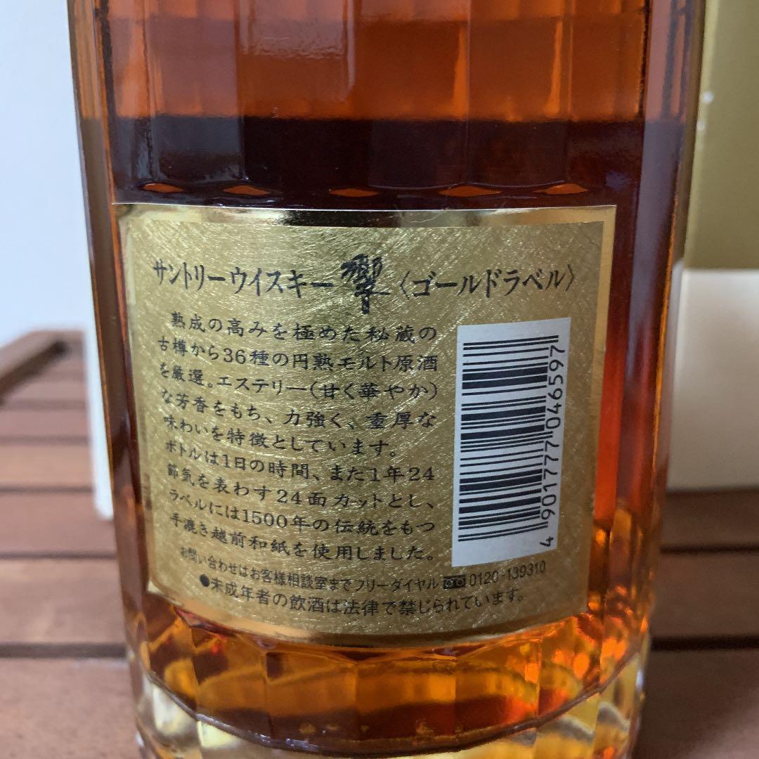 サントリーウィスキー響　ゴールドラベル　ギフト限定
