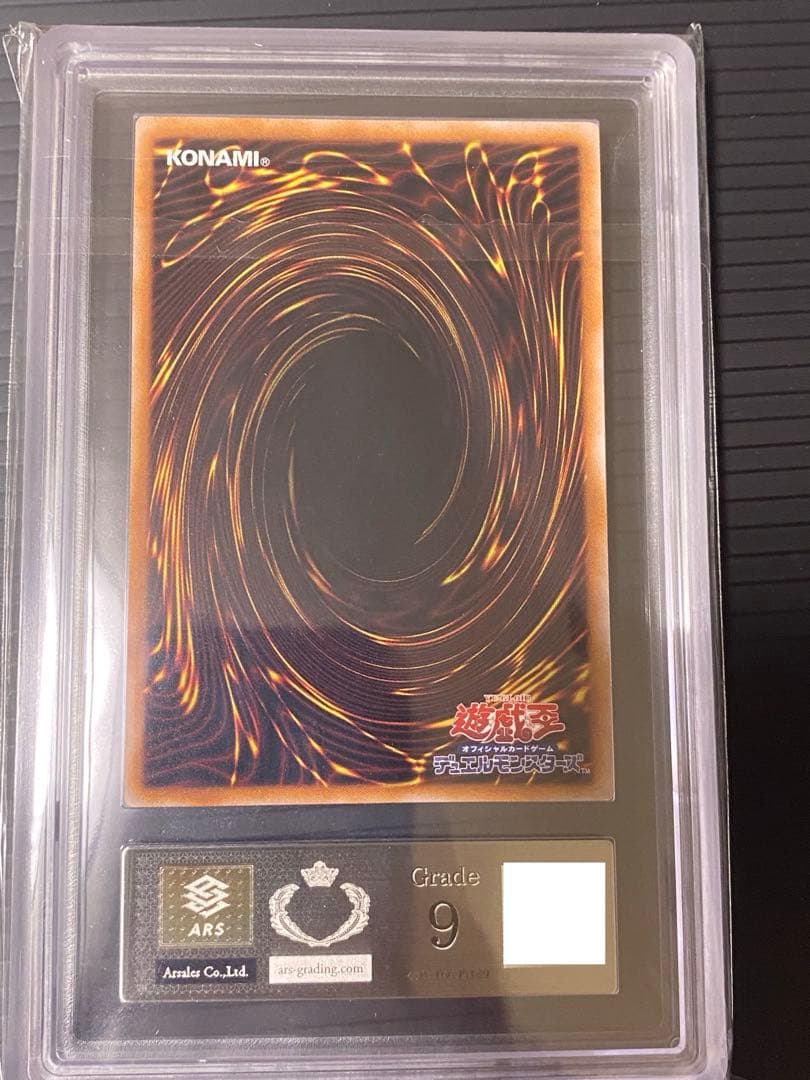 K*n様 【遊戯王】青眼の白龍 25thレア ARS9