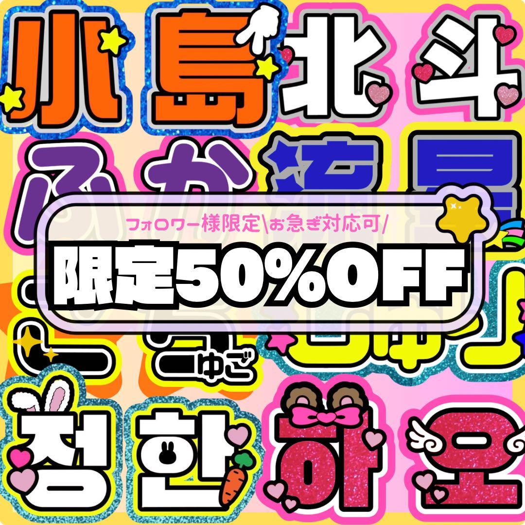 ネームボード うちわ文字 連結文字パネル うちわ屋さん オーダー