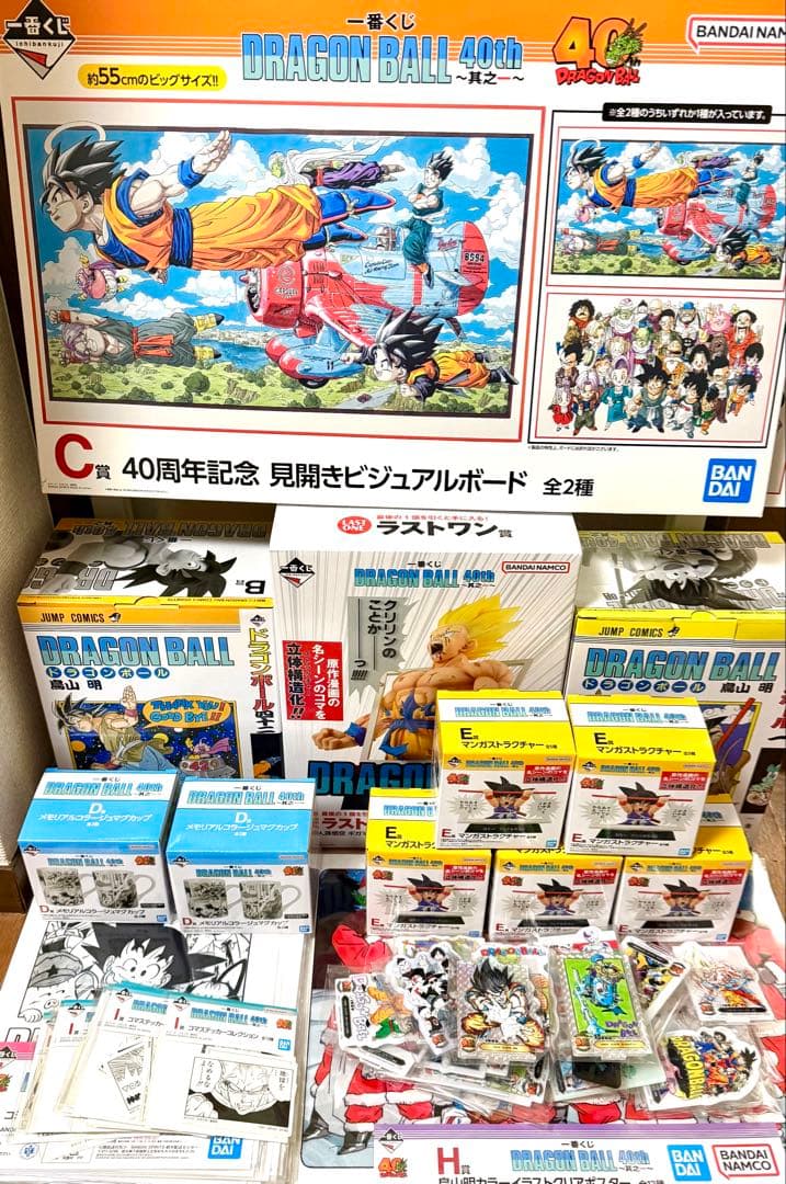 ドラゴンボール　一番くじ　全79種 コンプリートセット