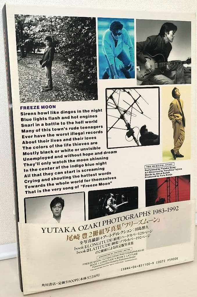 ⑩　尾崎豊　グッズ　写真集