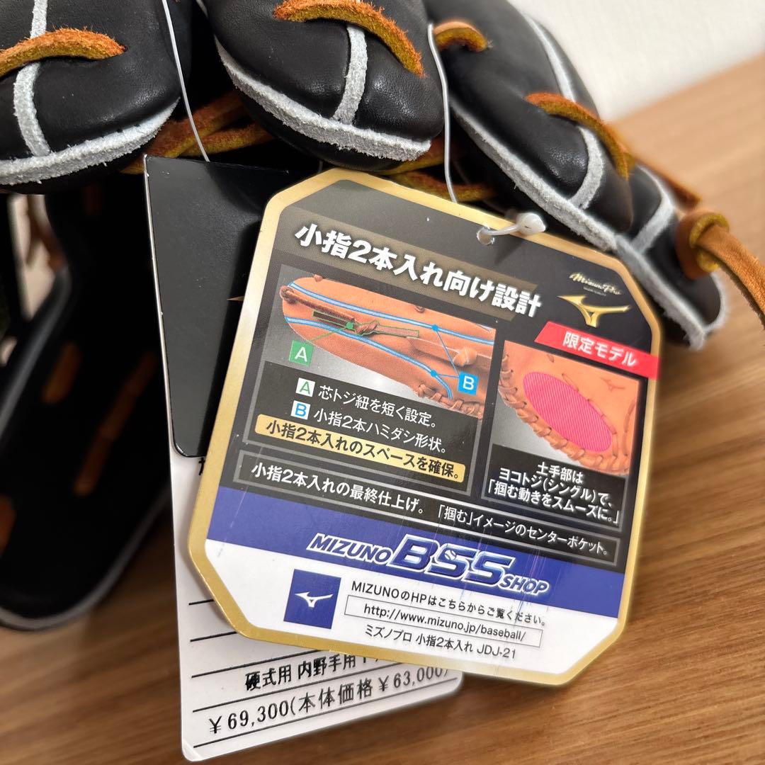 ミズノプロ　硬式用　内野　グラブ　グローブ　定価69,300円　ブラック