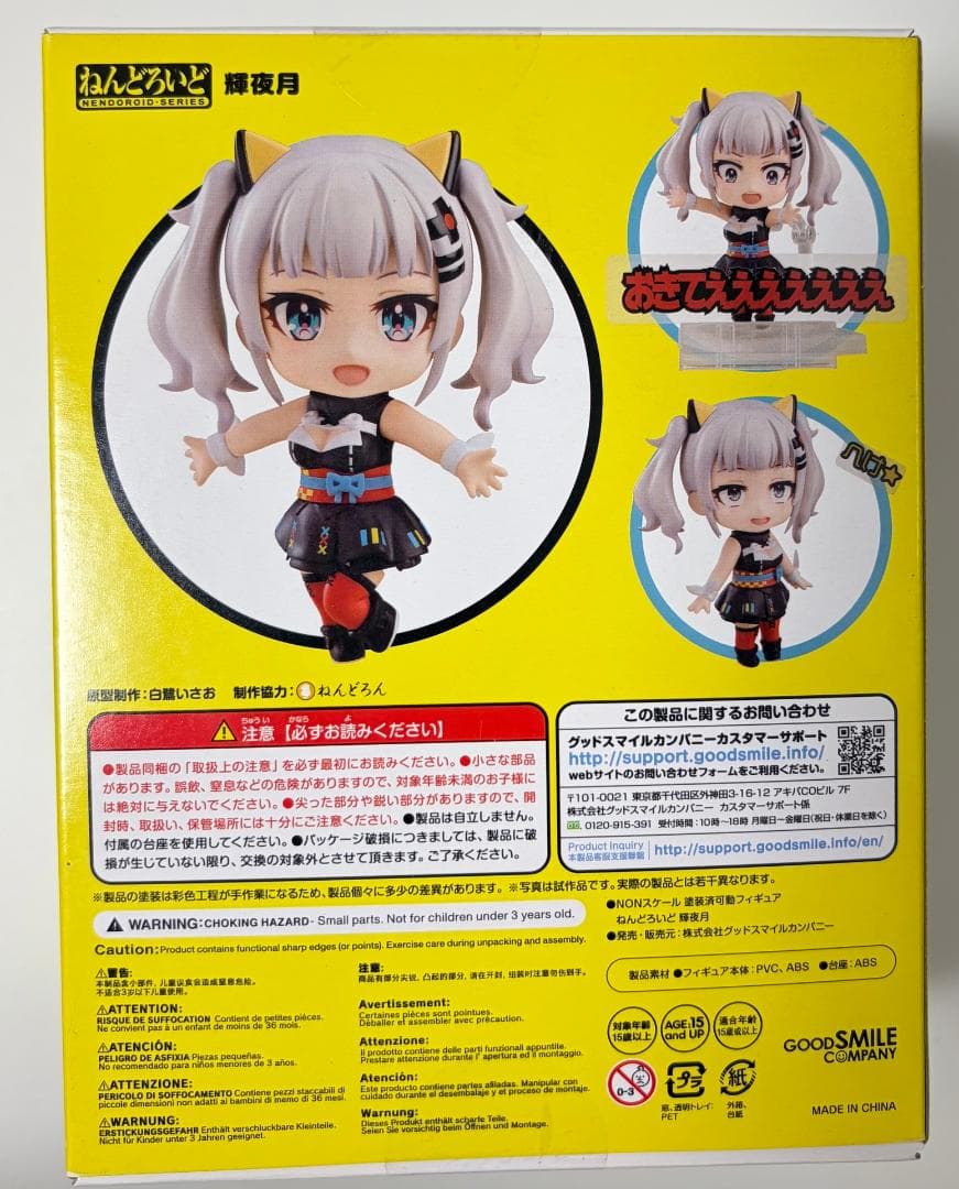 [未開封]輝夜月＋キズナアイ＋キズナアイ2019Ver　ねんどろいど　フィギュア