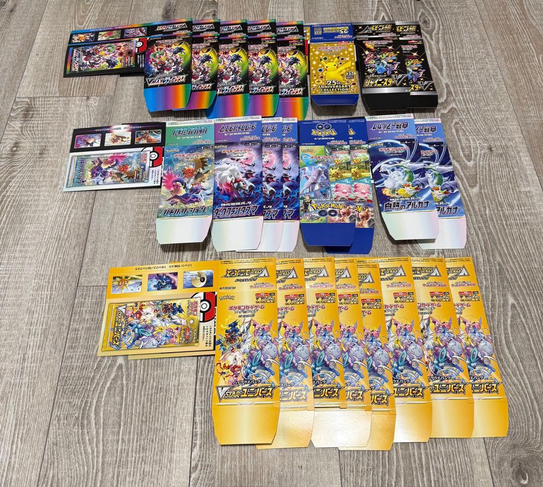 ポケモンカード 空箱まとめ売り 84箱 ペリペリ有り